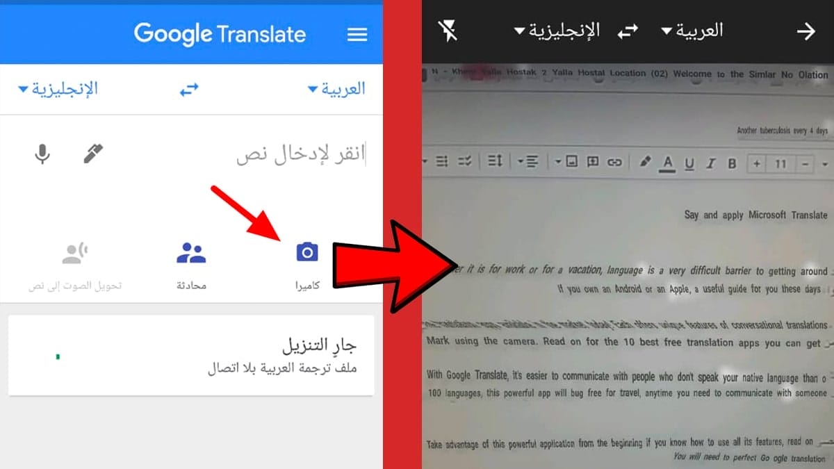 الترجمه من الانجليزي الى العربي