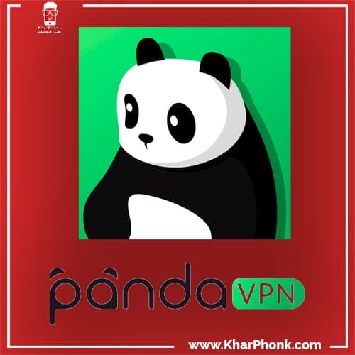 vpn مجاني وهو Panda VPN
